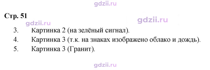 Скан решения номера 51