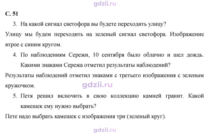 Скан решения номера 51
