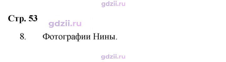 Скан решения номера 53