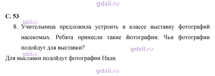 Скан решения номера 53