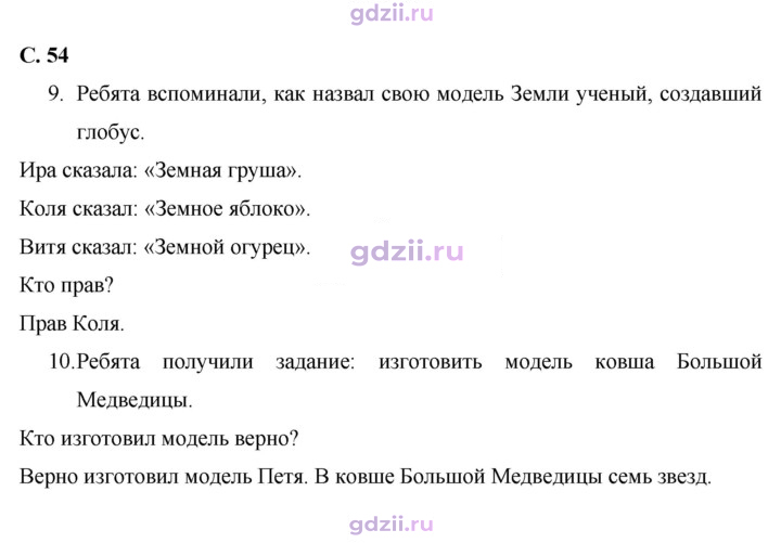 Скан решения номера 54