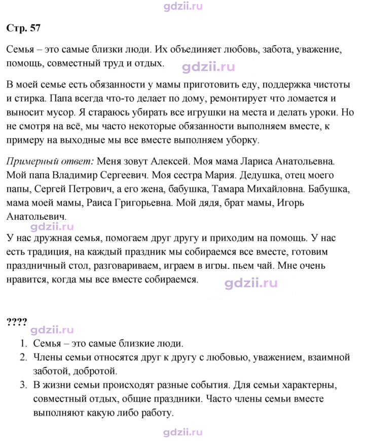 Скан решения номера 57