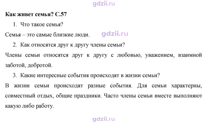 Скан решения номера 57