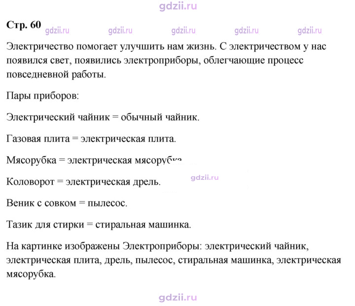 Скан решения номера 60