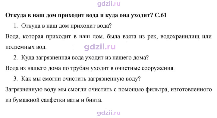 Скан решения номера 61
