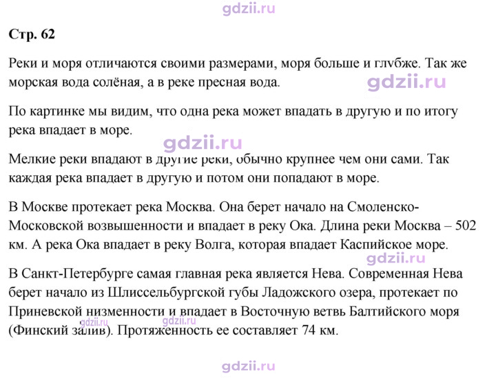 Скан решения номера 62