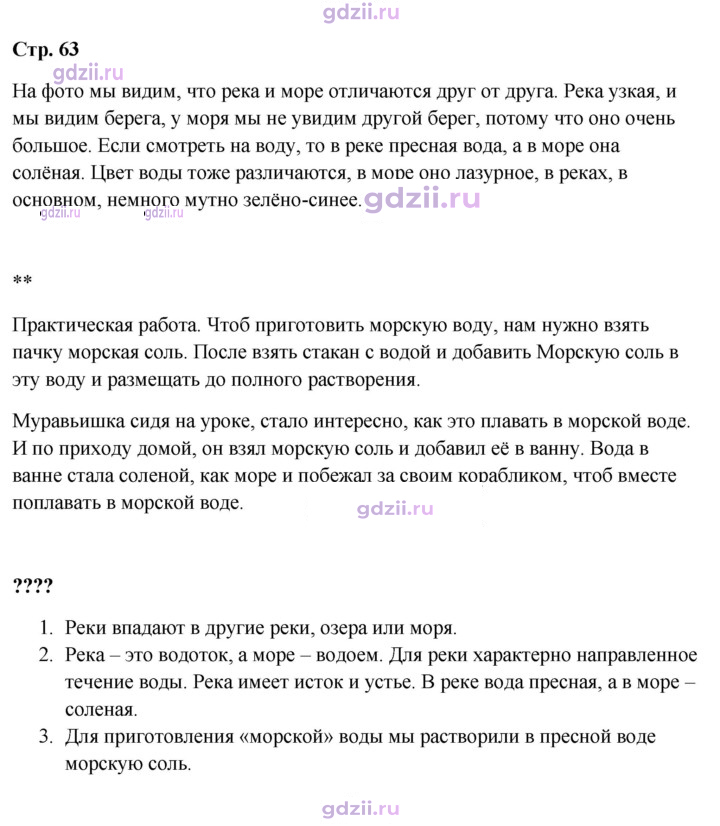 Скан решения номера 63