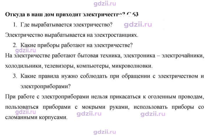 Скан решения номера 63