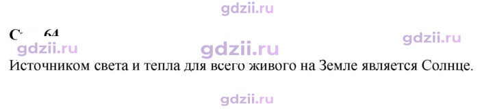 Скан решения номера 64