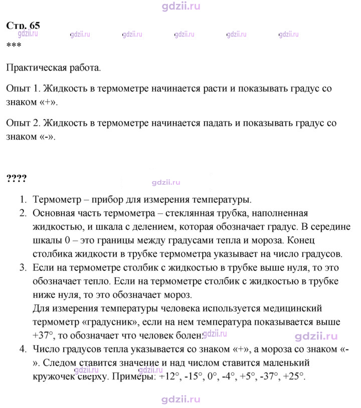 Скан решения номера 65
