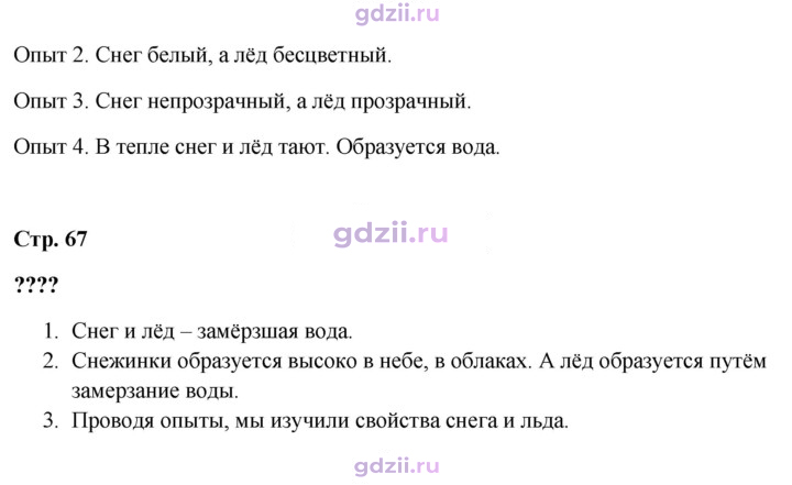 Скан решения номера 67