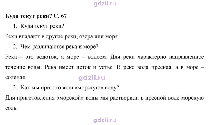 Скан решения номера 67
