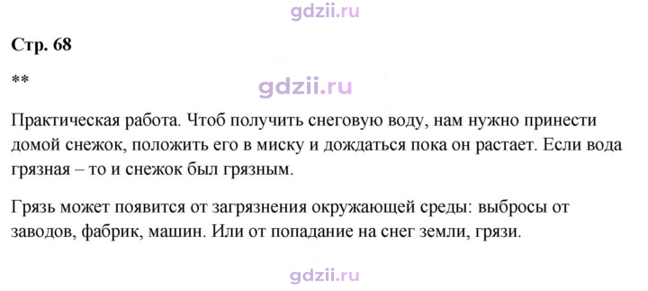 Скан решения номера 68