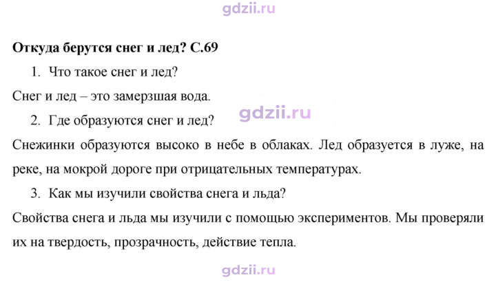 Скан решения номера 69