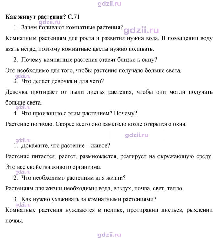 Скан решения номера 71