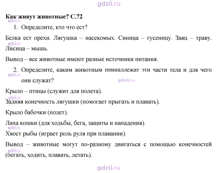 Скан решения номера 72