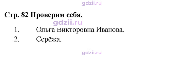 Скан решения номера 82