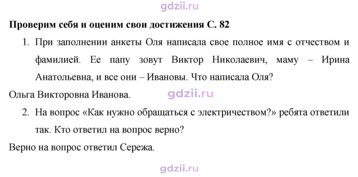 Скан решения номера 82