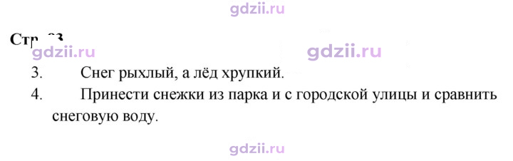 Скан решения номера 83