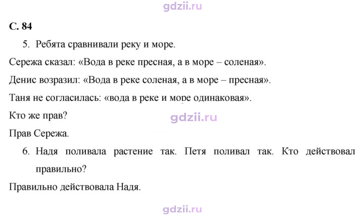 Скан решения номера 84