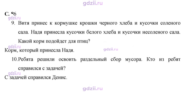 Скан решения номера 86