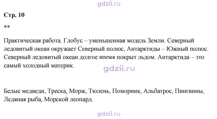 Скан решения номера 10