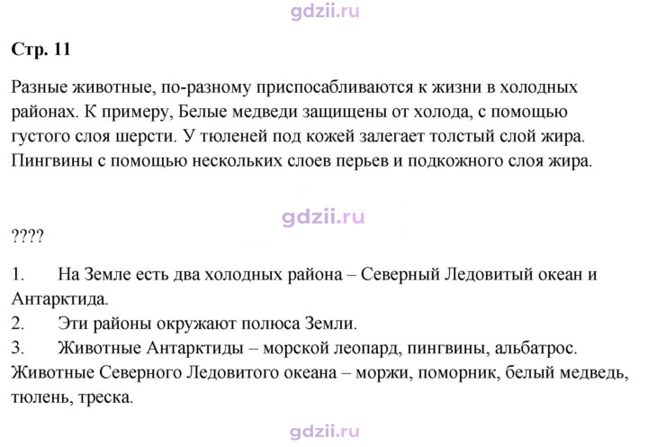 Скан решения номера 11