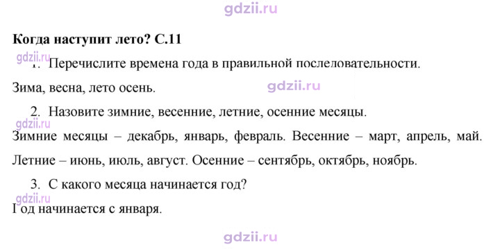 Скан решения номера 11