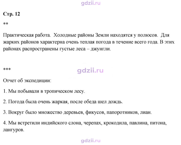 Скан решения номера 12