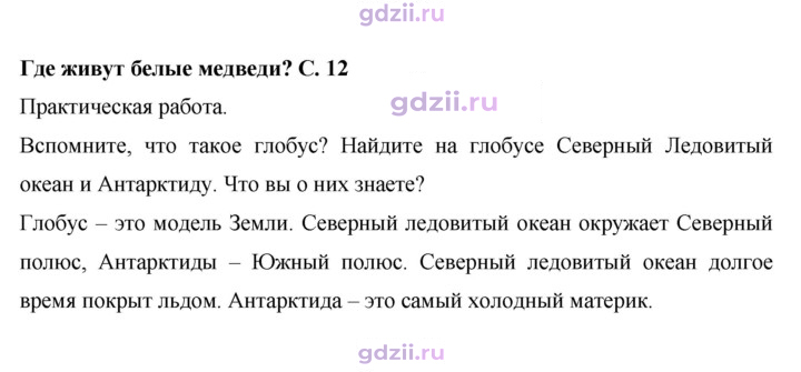 Скан решения номера 12