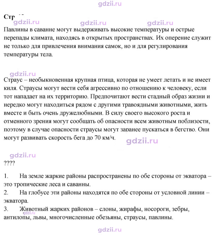 Скан решения номера 13