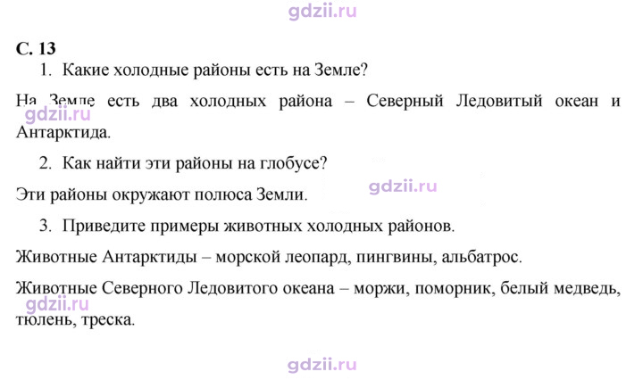 Скан решения номера 13