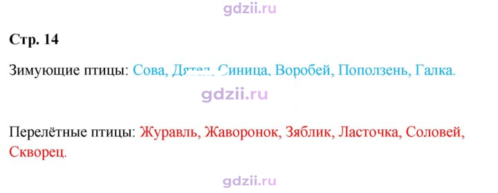 Скан решения номера 14