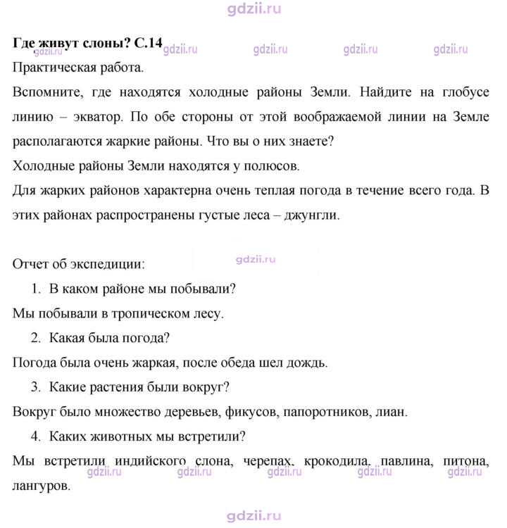 Скан решения номера 14