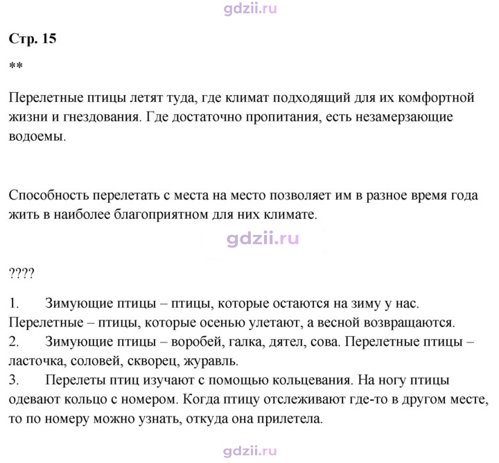 Скан решения номера 15
