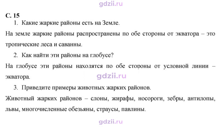 Скан решения номера 15