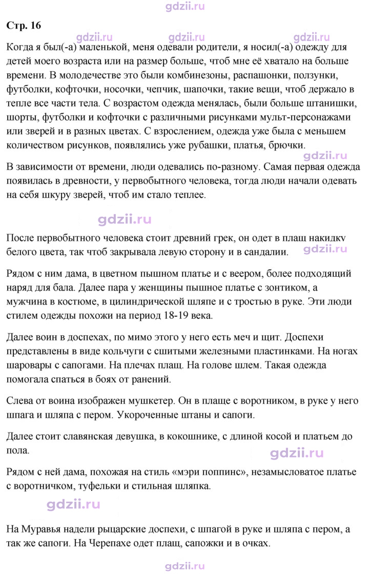 Скан решения номера 16