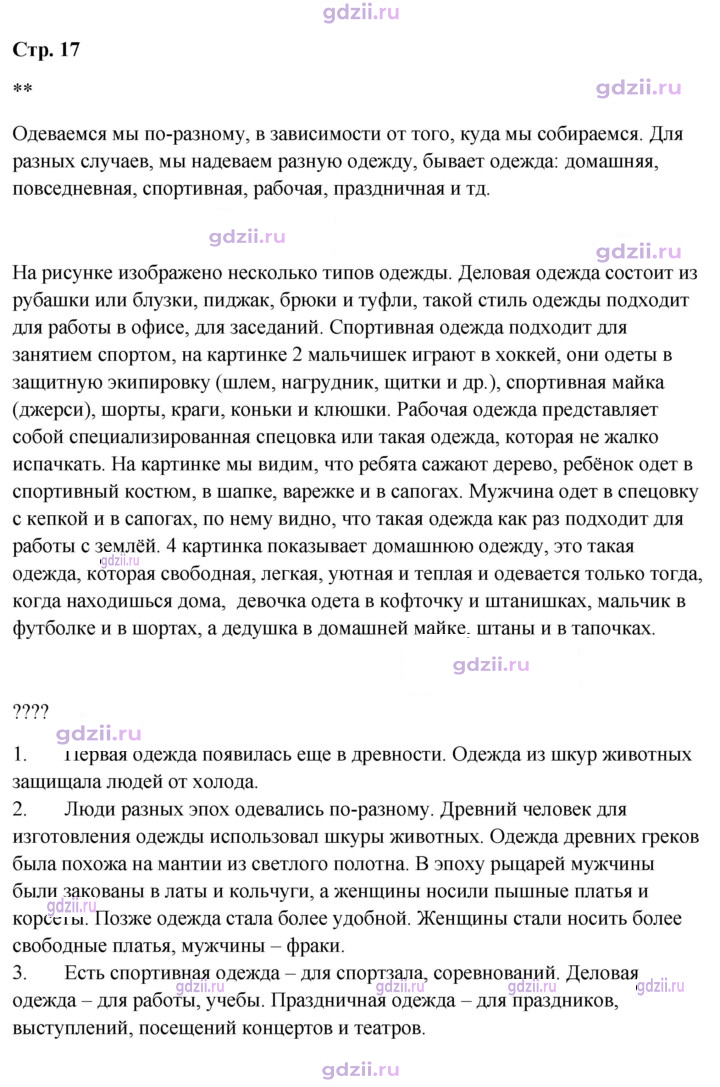 Скан решения номера 17