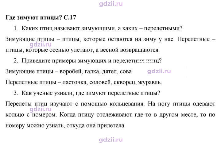 Скан решения номера 17