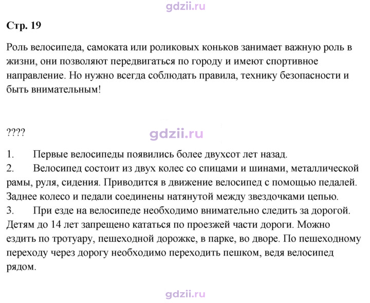 Скан решения номера 19