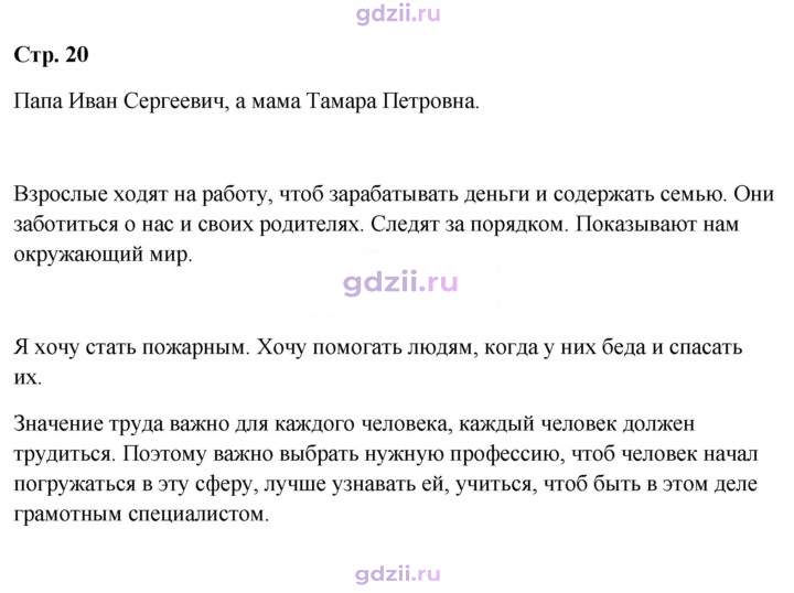 Скан решения номера 20