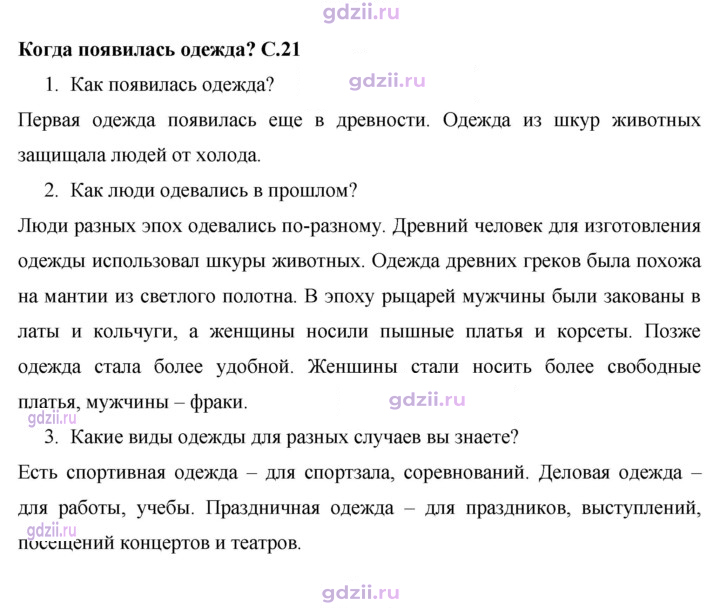 Скан решения номера 21