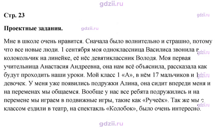 Скан решения номера 23