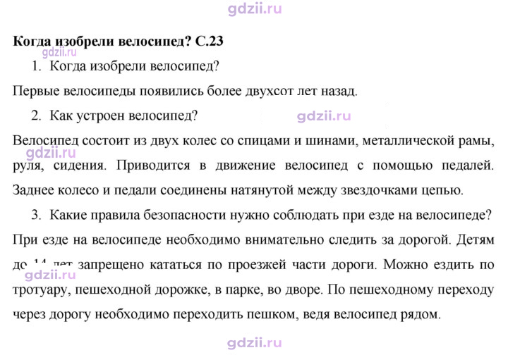 Скан решения номера 23
