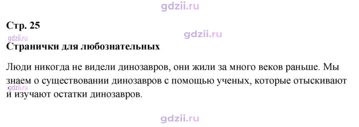 Скан решения номера 25