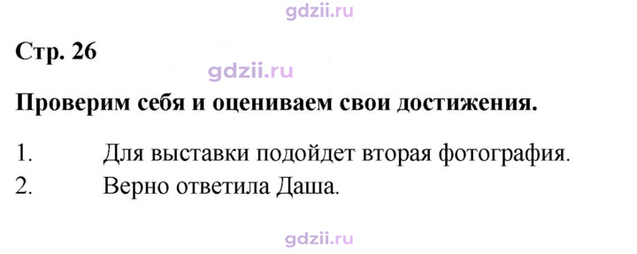 Скан решения номера 26
