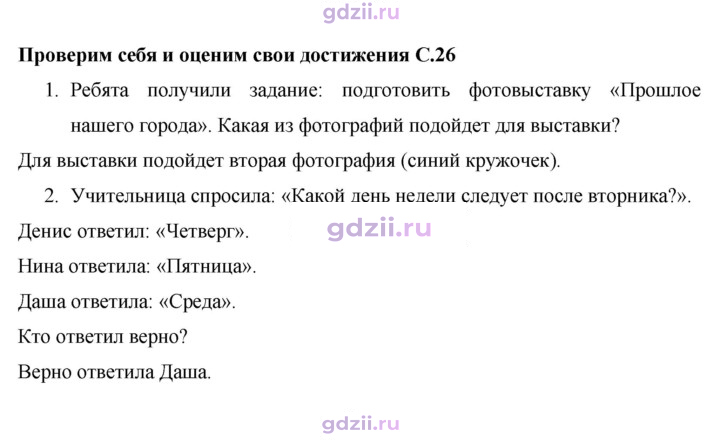 Скан решения номера 26