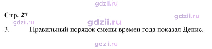 Скан решения номера 27