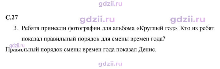 Скан решения номера 27