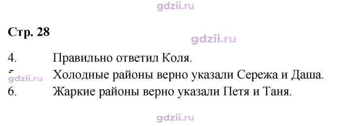 Скан решения номера 28